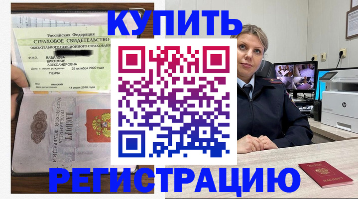 прописка ребенка в Дальнегорске