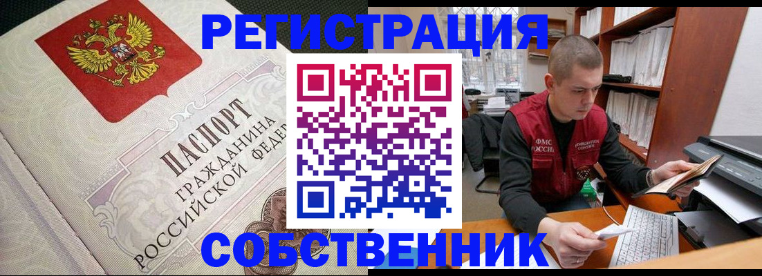 временная регистрация адрес в Дальнегорске