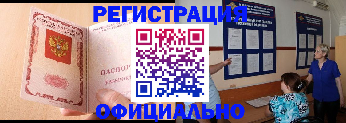где прописаться в Дальнегорске