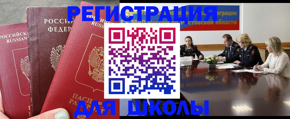 временная регистрация купить в Дальнегорске