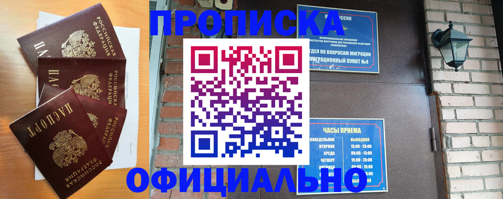 прописка для военкомата в Дальнегорске